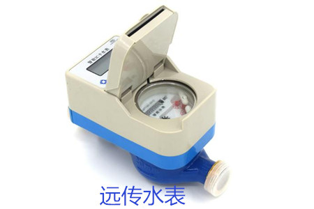 購買遠(yuǎn)傳水表時(shí)要避開哪些誤區(qū)？